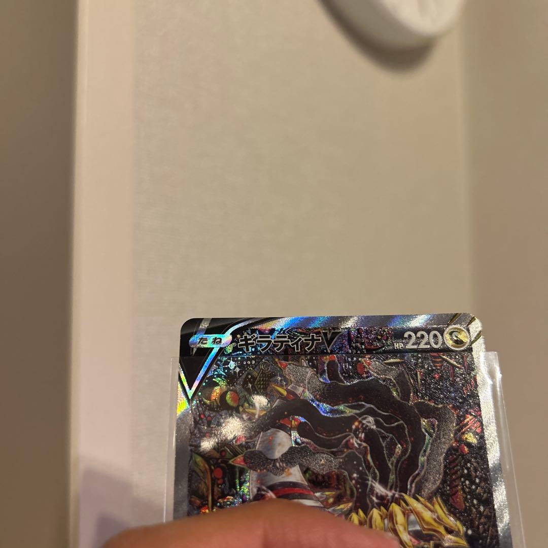 【美品】　ギラティナV SA さらに値下げしました‼️