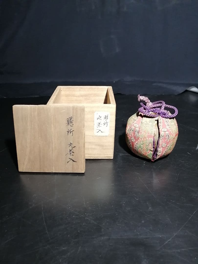 【茶道具】膳所焼丸茶入　時代茶入れ　茶入105