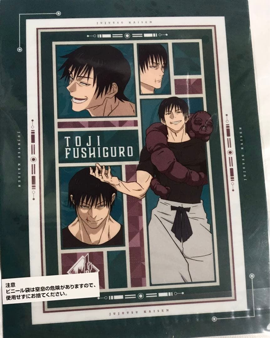 5種セット♪ 一番くじ　呪術廻戦 F賞　クリアファイル2枚セット