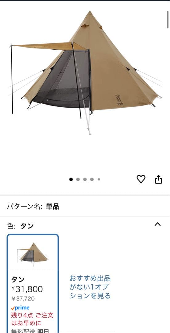 DOD ワンポールテントL ブラック T8-200-BK