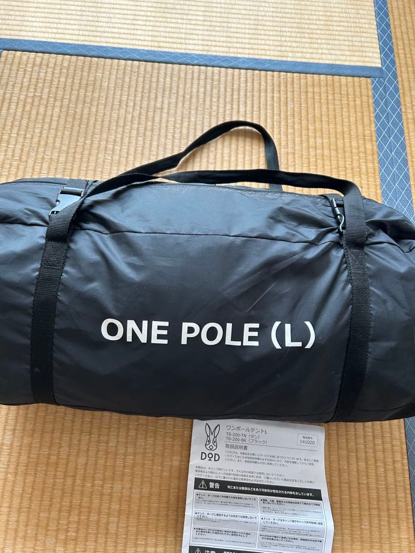 DOD ワンポールテントL ブラック T8-200-BK