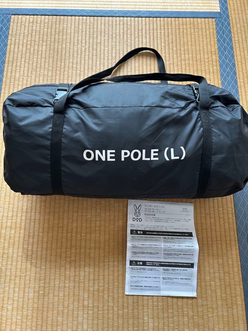 DOD ワンポールテントL ブラック T8-200-BK