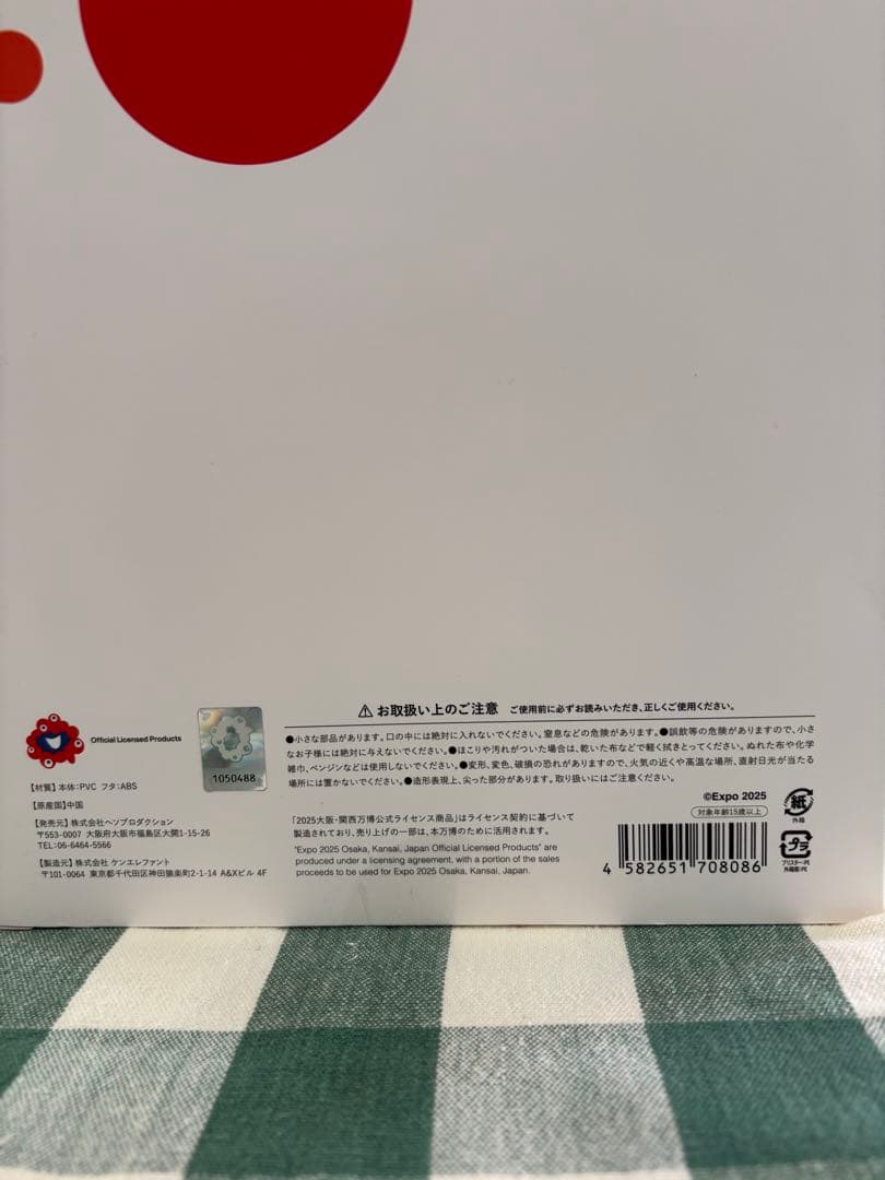 【新品】大阪関西万博 ミャクミャク ちょきんばこ 金 ゴールド