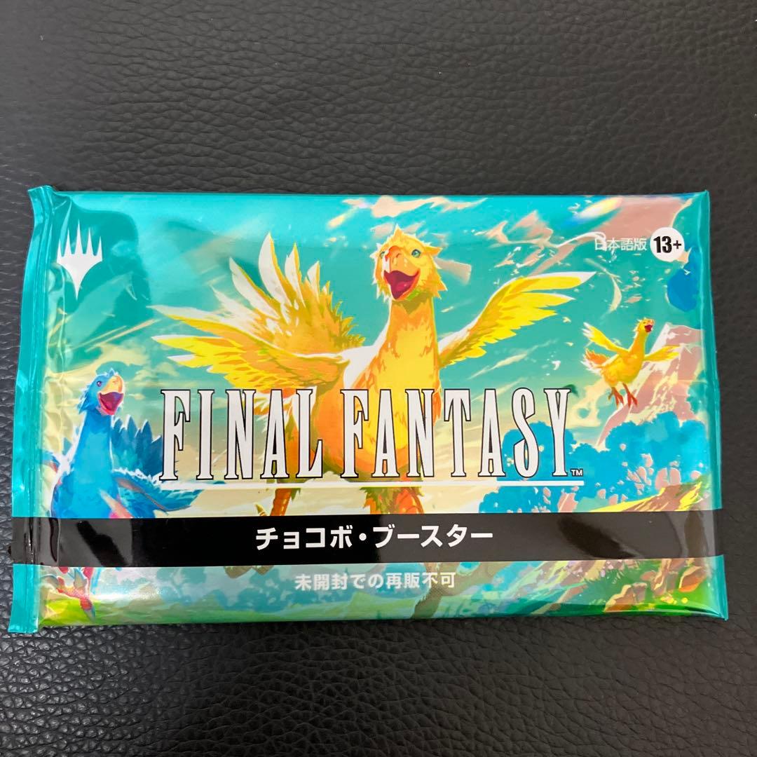 日本語 未開封 1パック ファイナルファンタジー　FF MTG チョコボバンドル