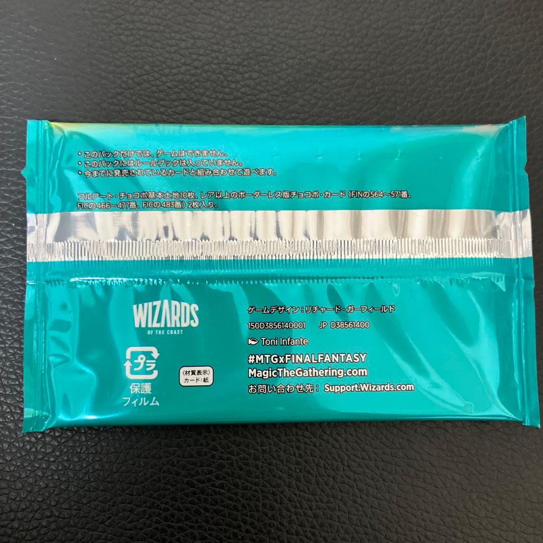 日本語 未開封 1パック ファイナルファンタジー　FF MTG チョコボバンドル