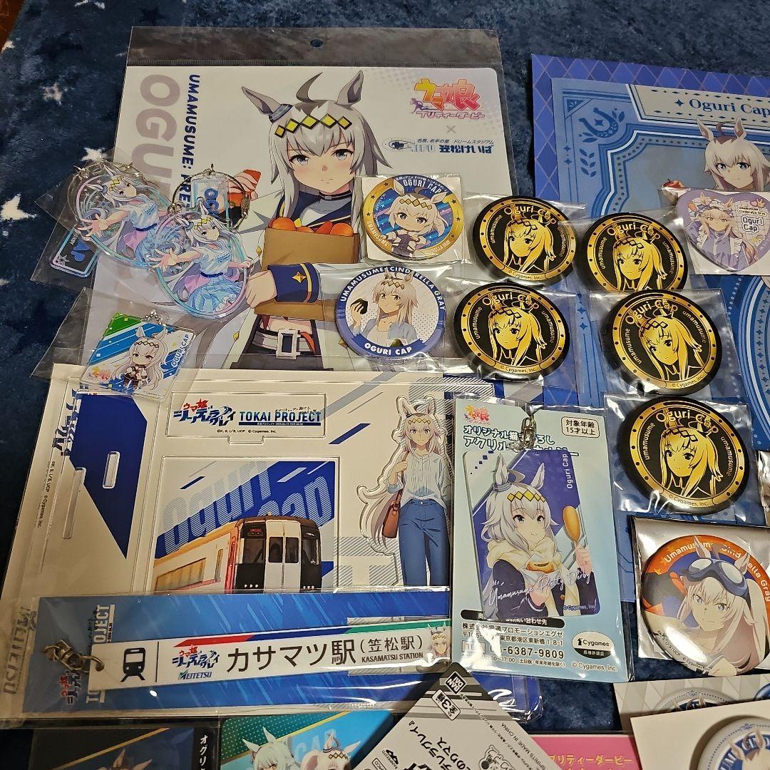ウマ娘オグリキャップ　まとめ売り③