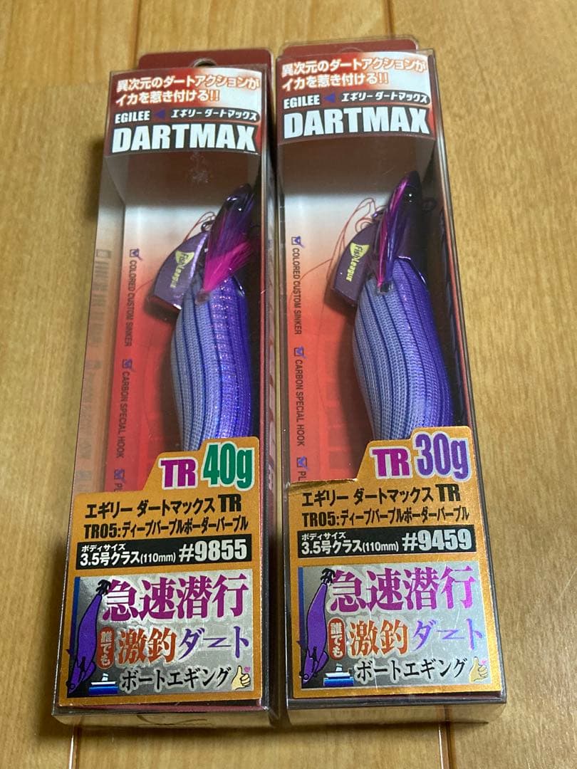 ダートマックスTR30g 40g