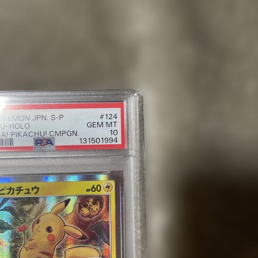 ピカチュウ ピカピカプロモ　メスピカ　PSA10