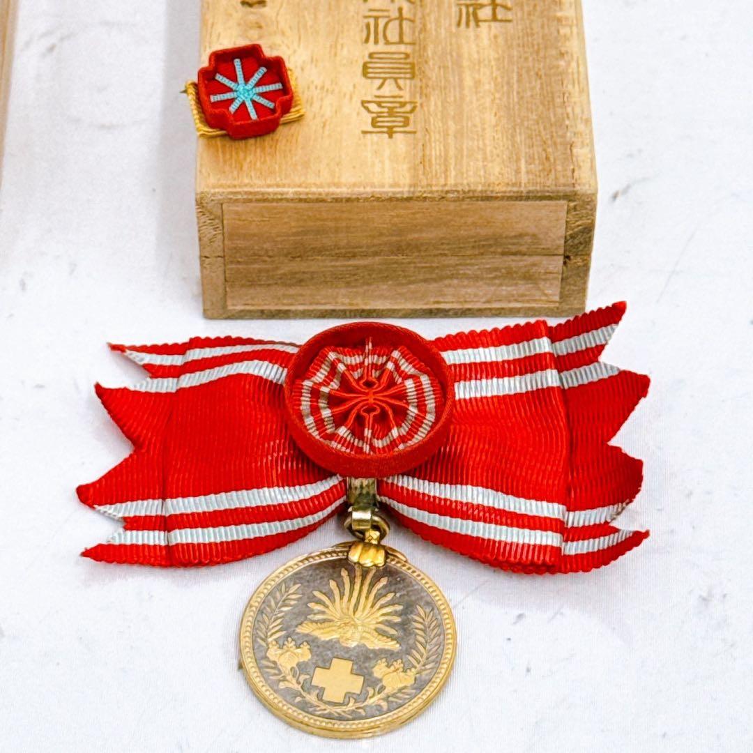 10SAM2 勲章 まとめ 大量 赤十字社 有功章 箱付き有り バッヂ 現状品