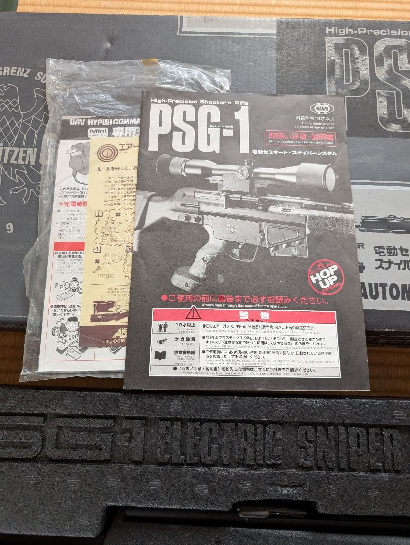 か*ん様 PSG-1 電動スナイパーライフル 東京マルイ