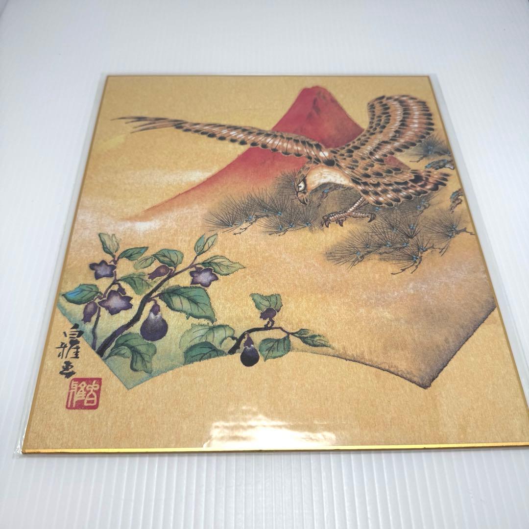 未使用 縁起色紙 十二ヶ月 掛軸 竹内白雅 日本画 美術 芸術 掛け軸 セット