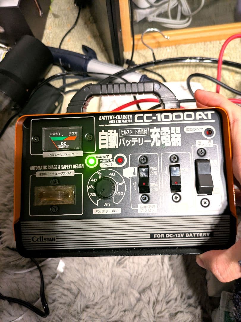 【断捨離】cellstar (セルスター) - モデル: CC-1000AT