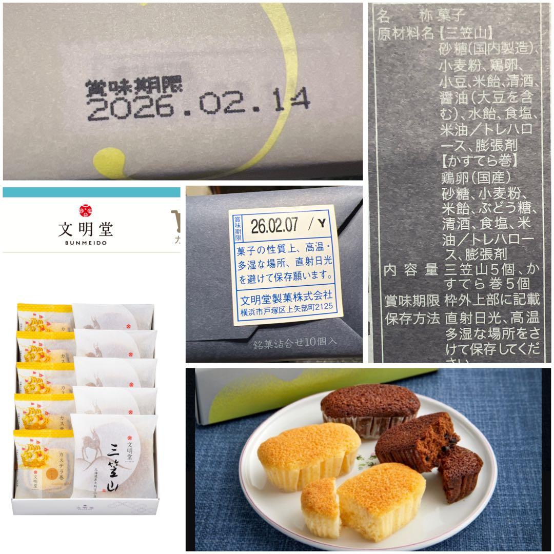 お菓子10箱 他キャノーラ油など