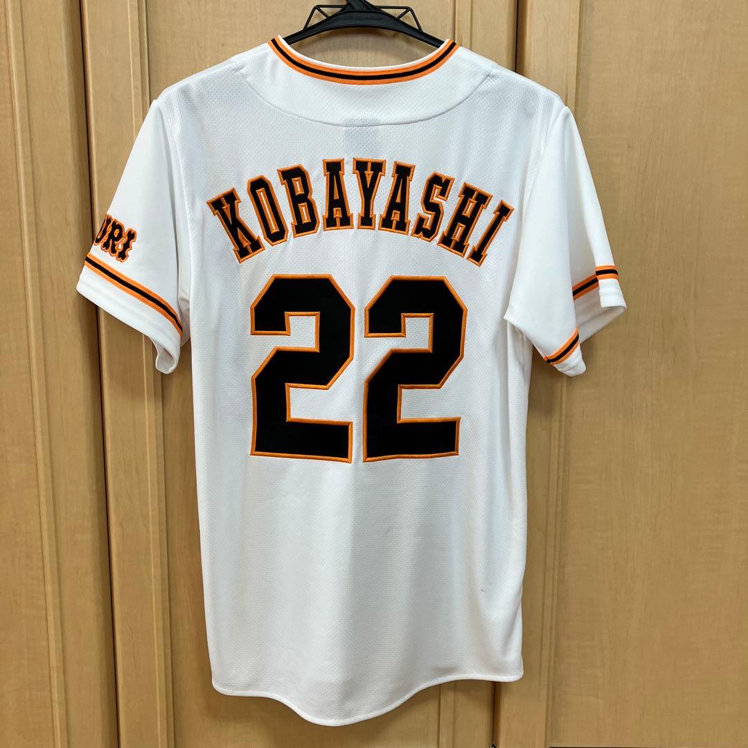 新品・GIANTS ユニフォーム KOBAYASHI 22 サイズ　ＸS