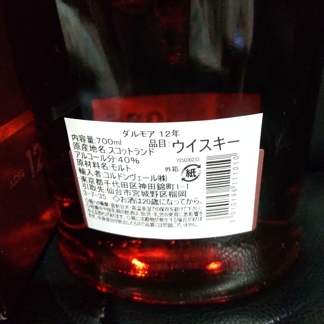 【DALMORE 12年 シングルモルトウイスキー 専用ボックス付き】
