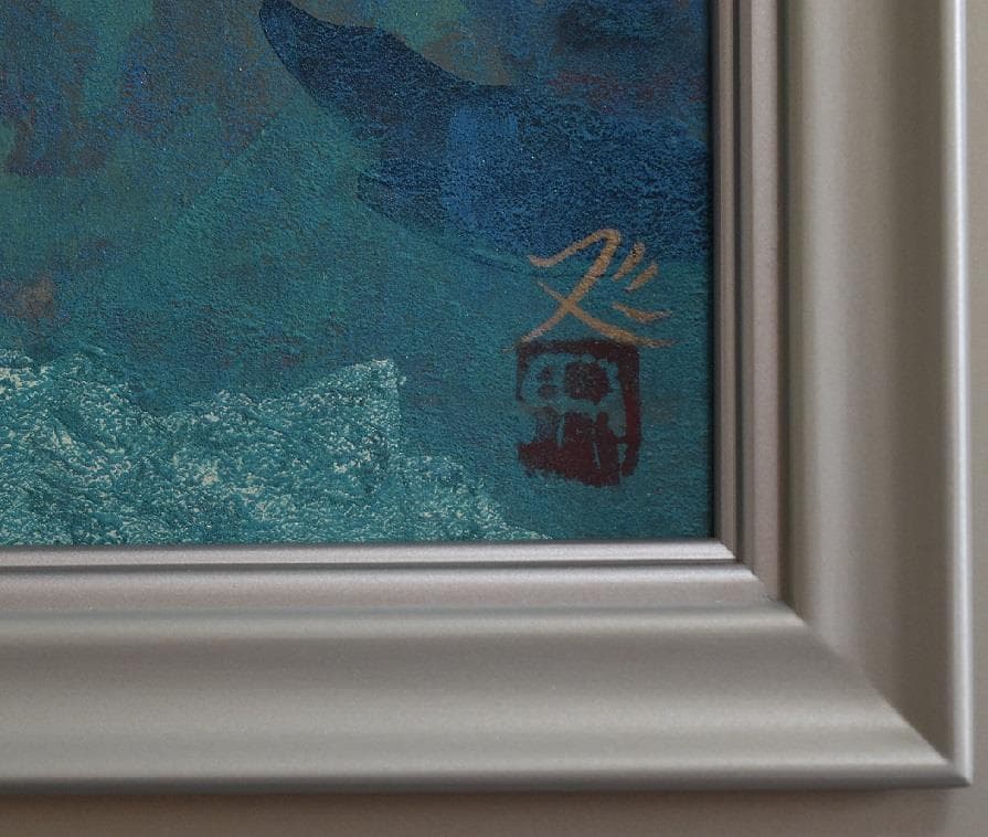 文化勲章受章作家　加山又造　日本画直筆作品