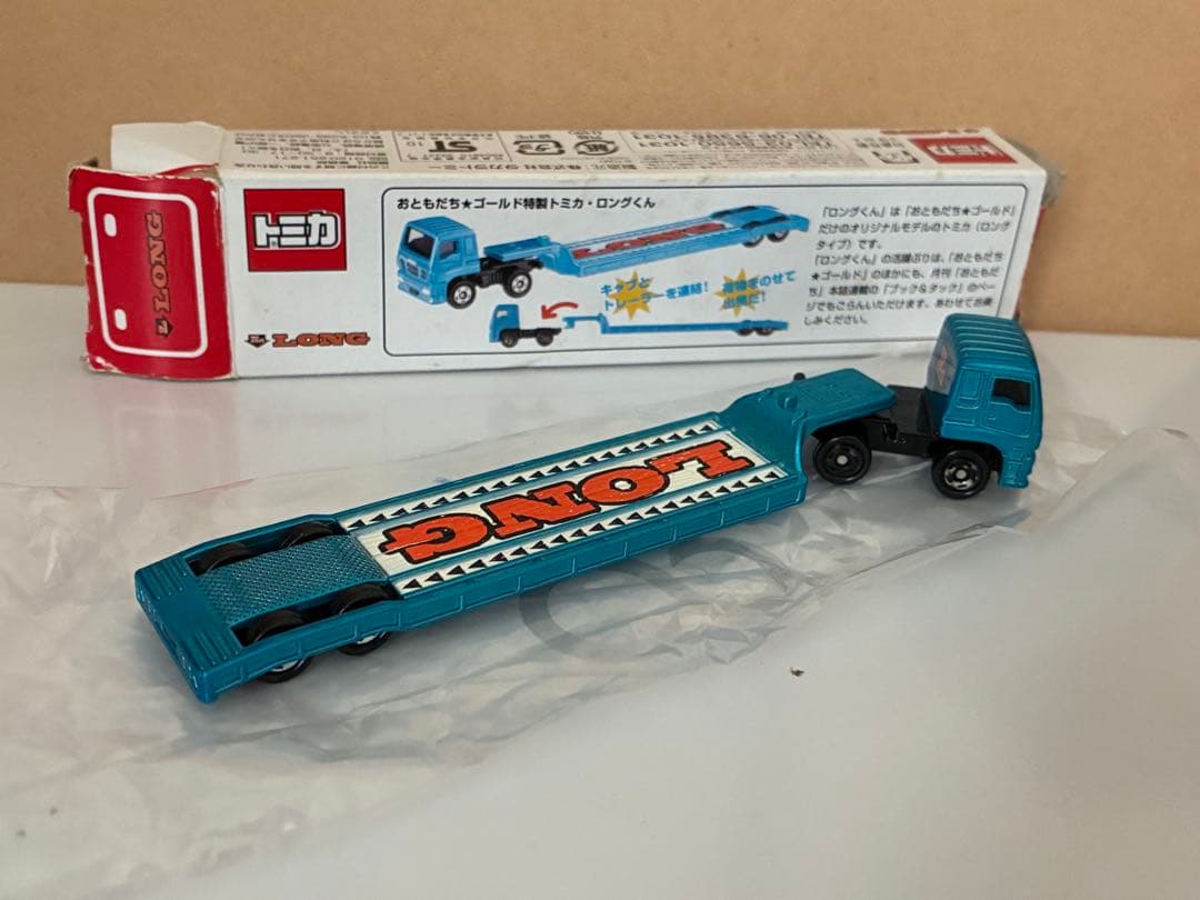 ロングくん(スカイブルー×オレンジ) 「トミカ」 おともだち☆ゴールドオリジナル