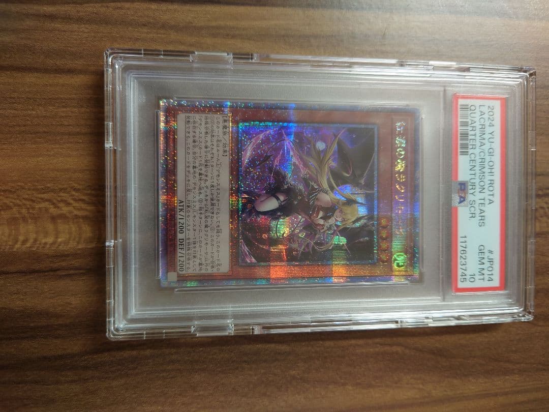 遊戯王カード ラクリモーサ 25thのPSA10