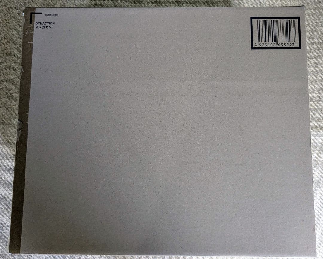 「DYNACTION オメガモン」新品未開封