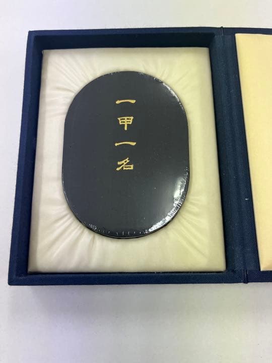 墨運堂　百選墨　No.53 『一甲一名』　定価　¥67100(税込)