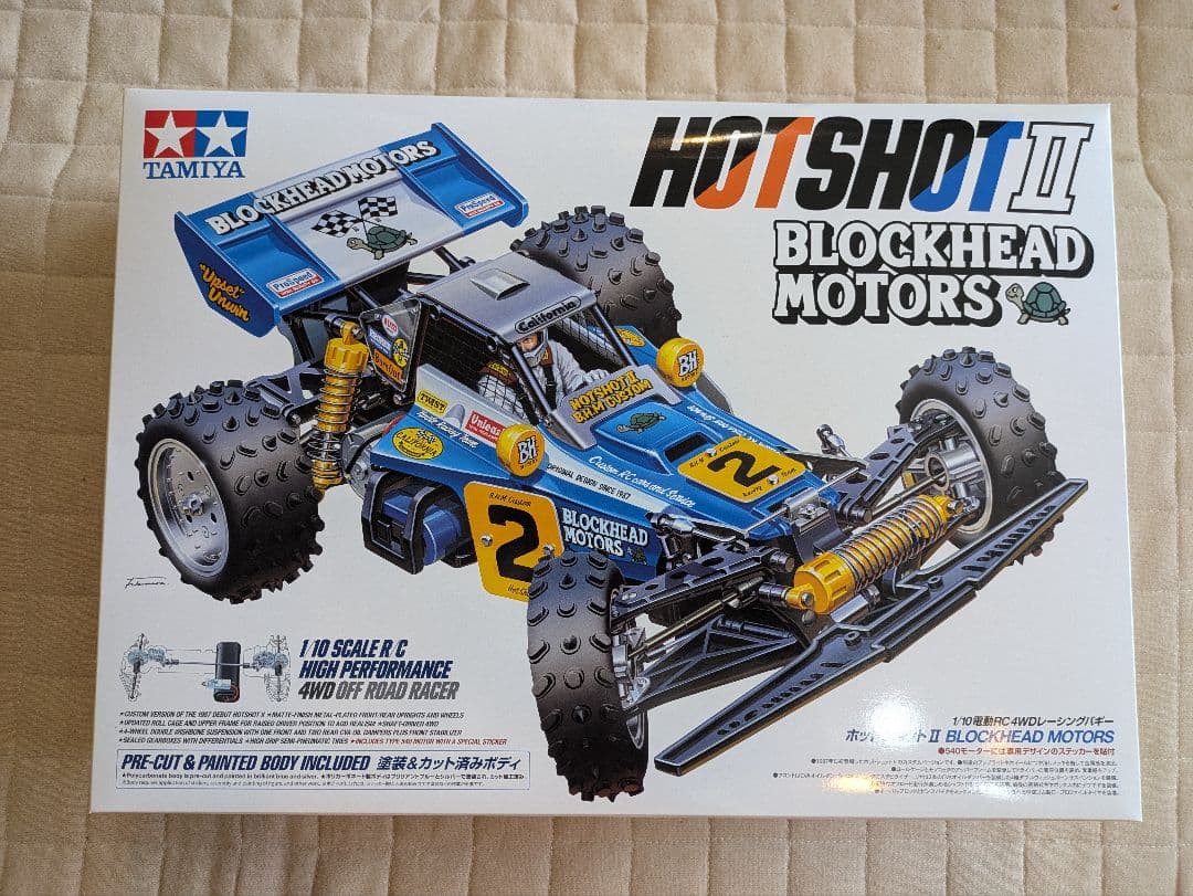 タミヤ ホットショットII ブロックヘッドモータス