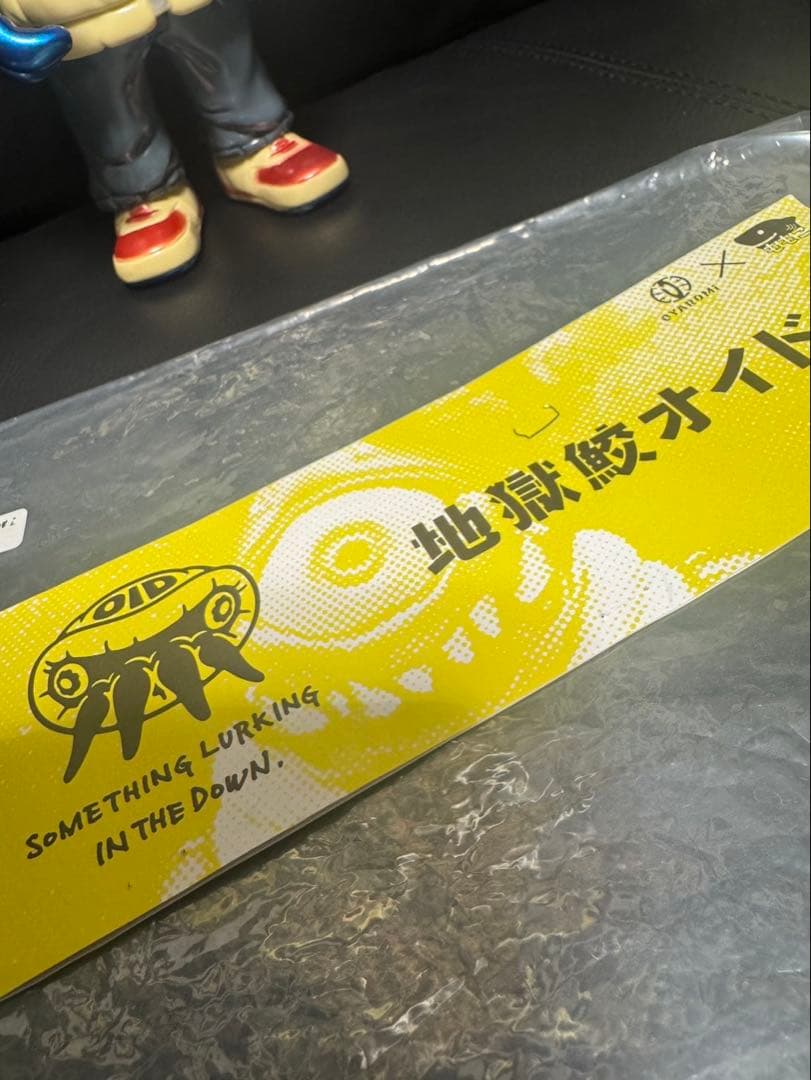 地獄鮫オイド 今月で消します！最終値下げ！