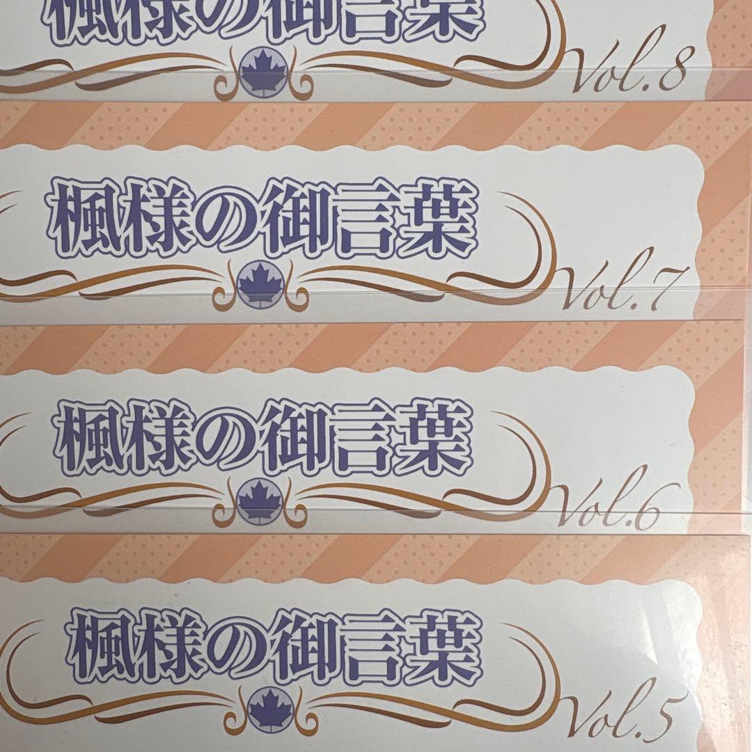 にじさんじ　会報　樋口楓　楓様の御言葉