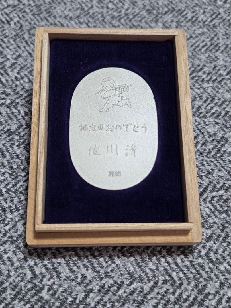 【わんこ】 佐川純銀小判