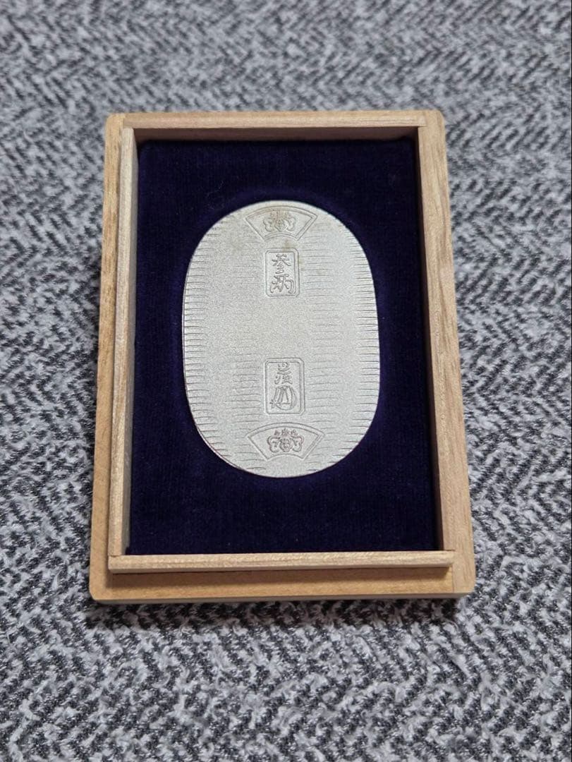 【わんこ】 佐川純銀小判