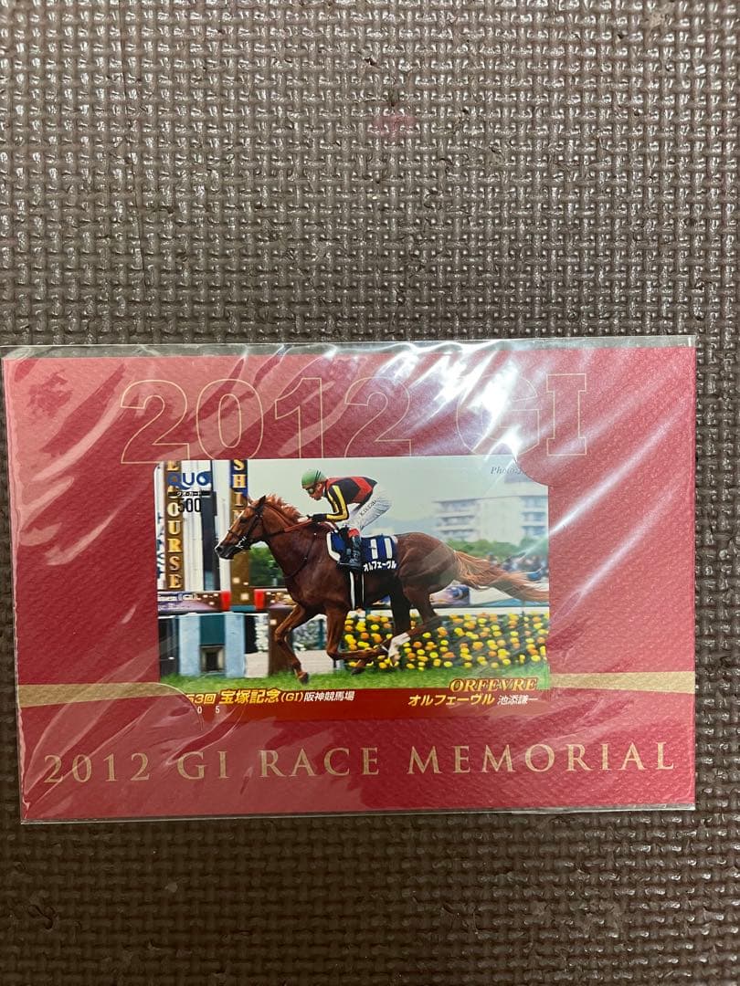 【未使用】PRCホースコレクションオルフェーヴル　5枚組