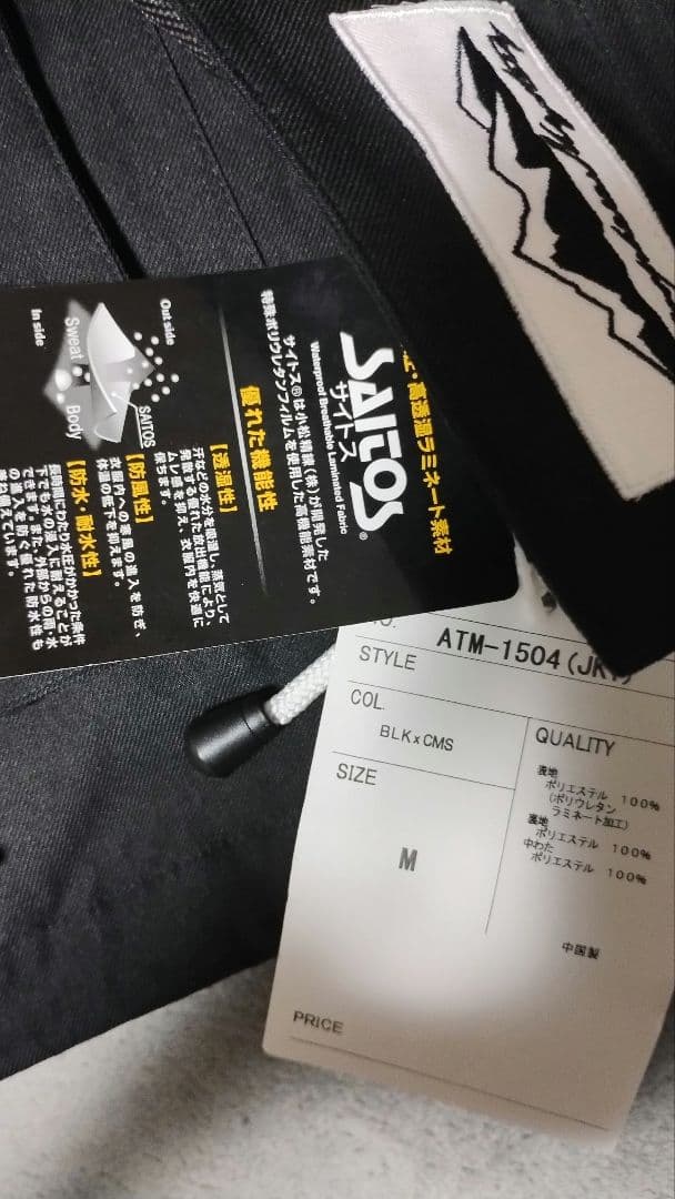 atmysアトマイズ スノーボードウェア 上下セット 新品未使用　タグ付き