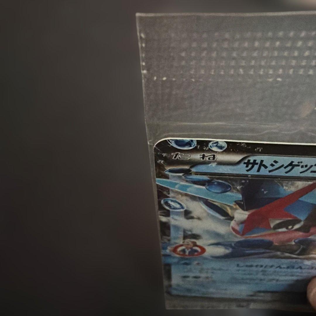 サトシゲッコウガEX PROMO 外箱CD DVD付き