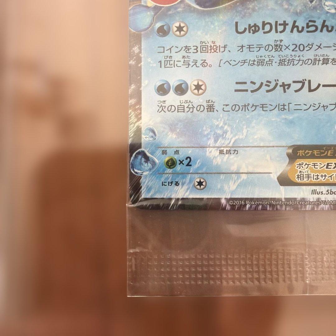 サトシゲッコウガEX PROMO 外箱CD DVD付き