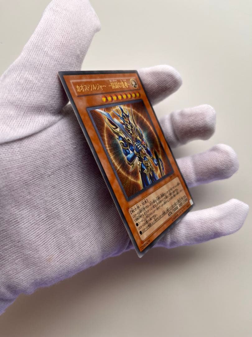 【遊戯王】カオス・ソルジャー －開闢の使者－（306-025 レリーフ）