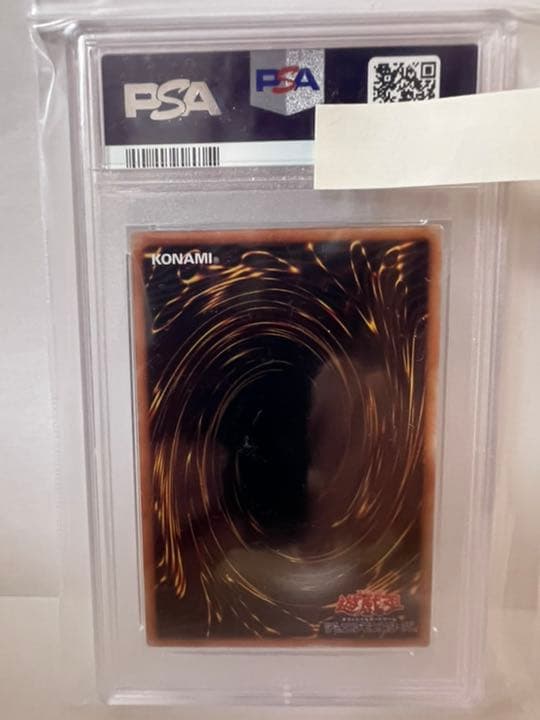 遊戯王 ブルーアイズ・カオス・ＭＡＸ・ドラゴン　20th PSA9