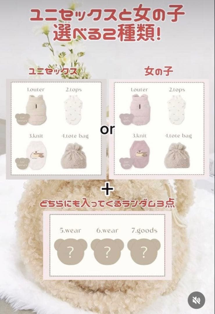 moncheriモンシェリ HAPPY BAG 2026！！ダウン M 福袋