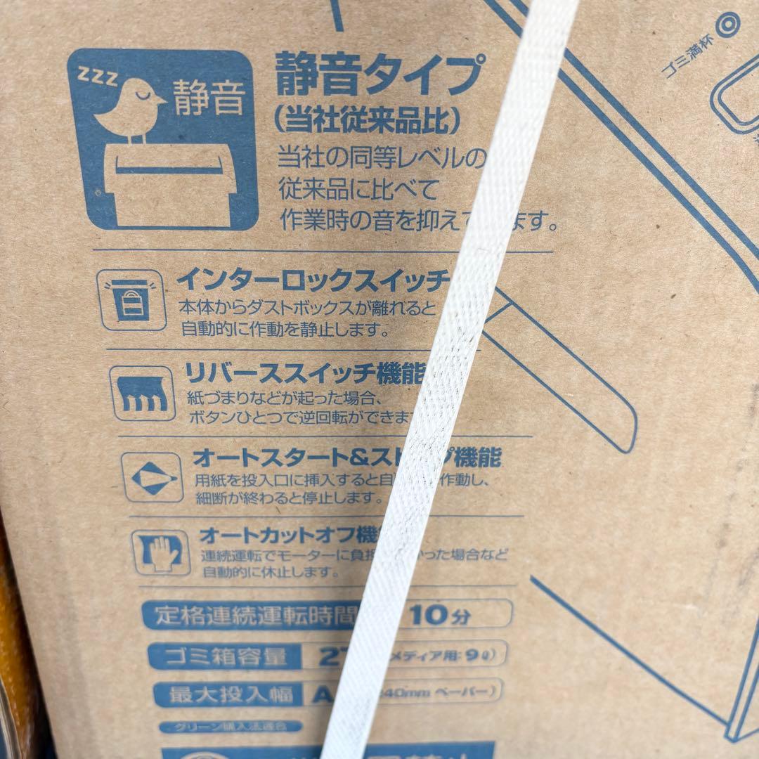 【値下げOK】業務用・静音・マイクロカット　シュレッダー「50CDX-M」