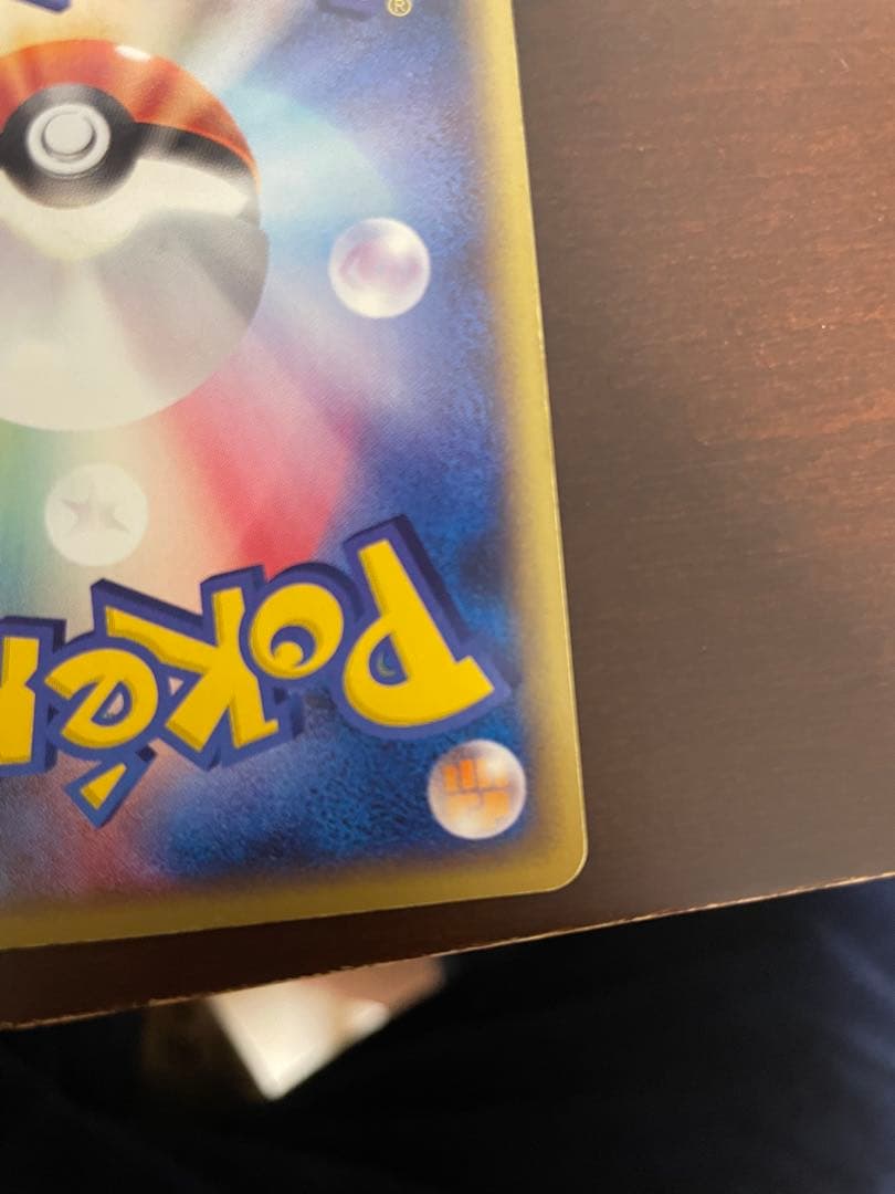 リザードン ★ 第1弾基本拡張パック 103/128 1ed