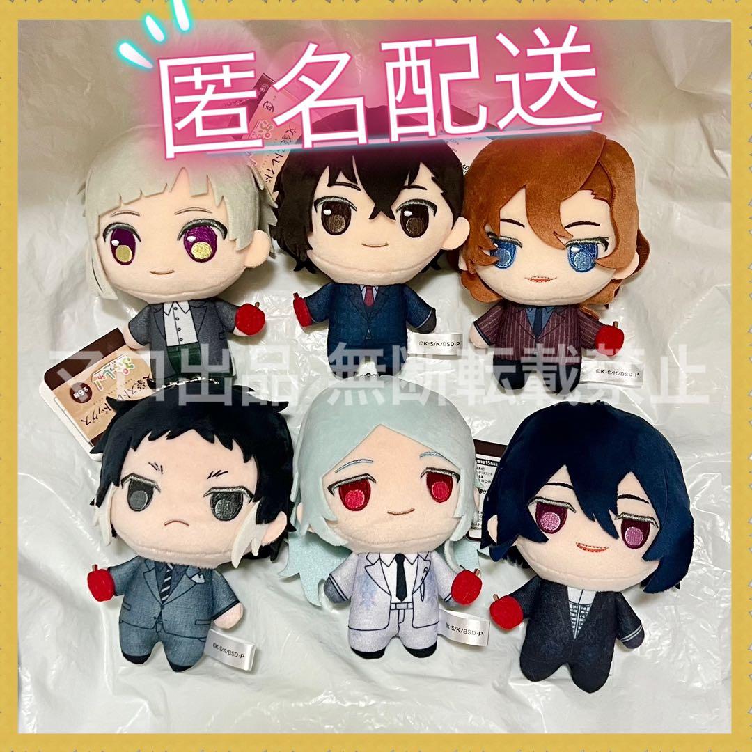 文豪ストレイドッグス プライズ ぷちっしゅ ぬいぐるみ マスコット 全6種