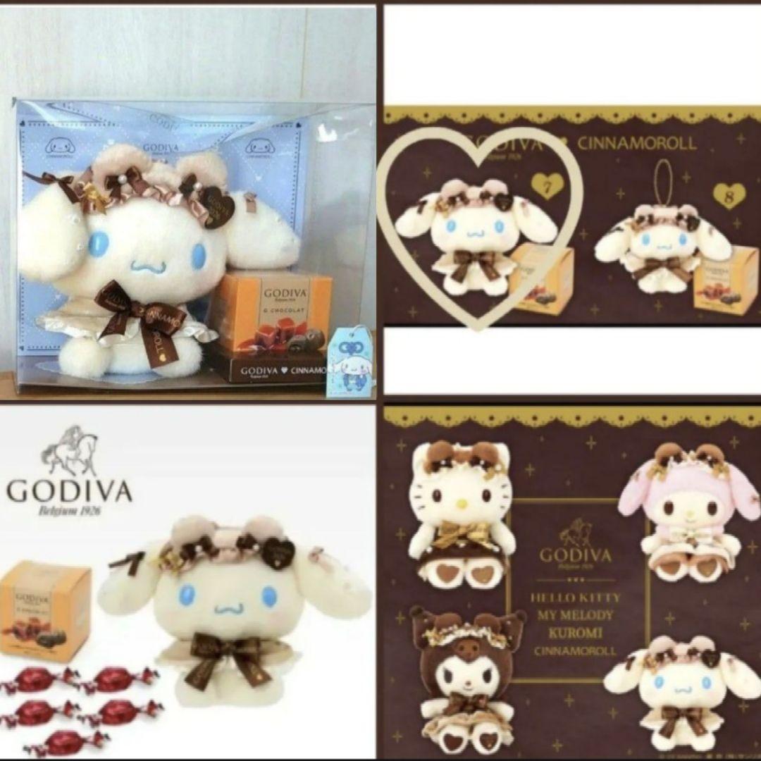 2026年 サンリオ ゴディバ シナモロール ぬいぐるみ チョコ シール付き