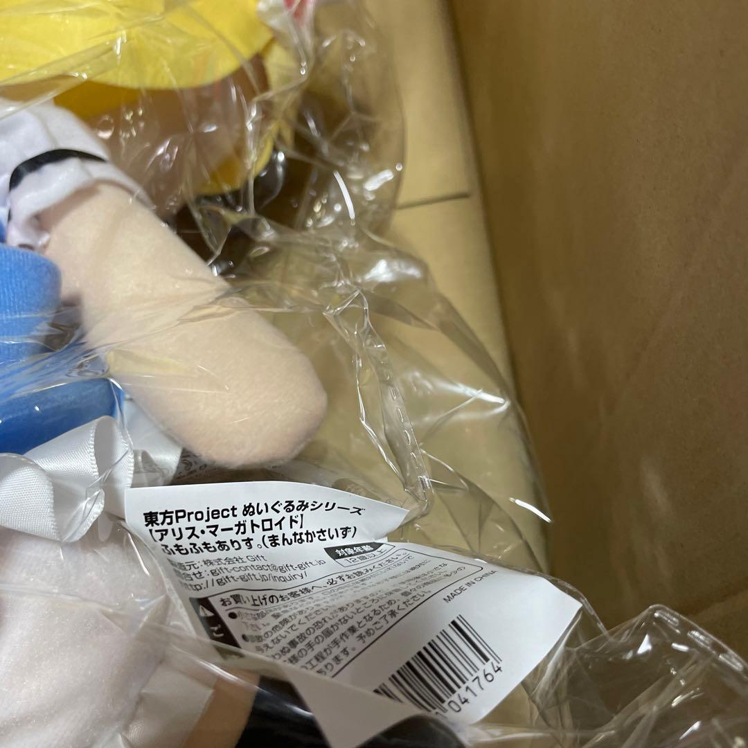 東方Project 【アリス・マーガトロイド】 ふもふもありす（まんなかさいず）