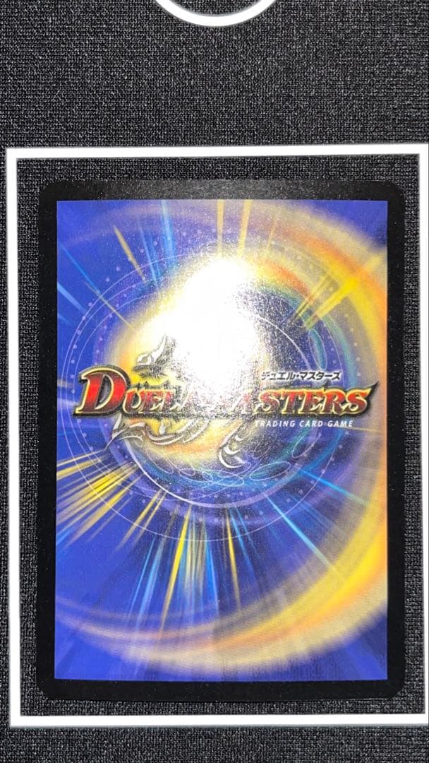 ボルメテウス・ホワイト・ドラゴン（初期版・美品）S8/S10