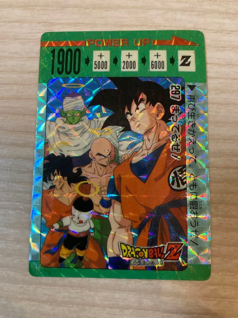 ドラゴンボール　カードダス　297 待ってるぜ