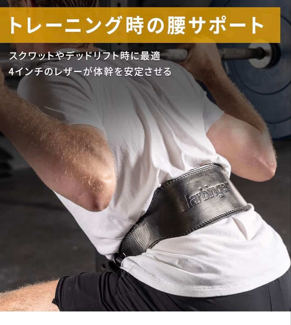 Harbinger レザートレーニングベルト Mサイズ