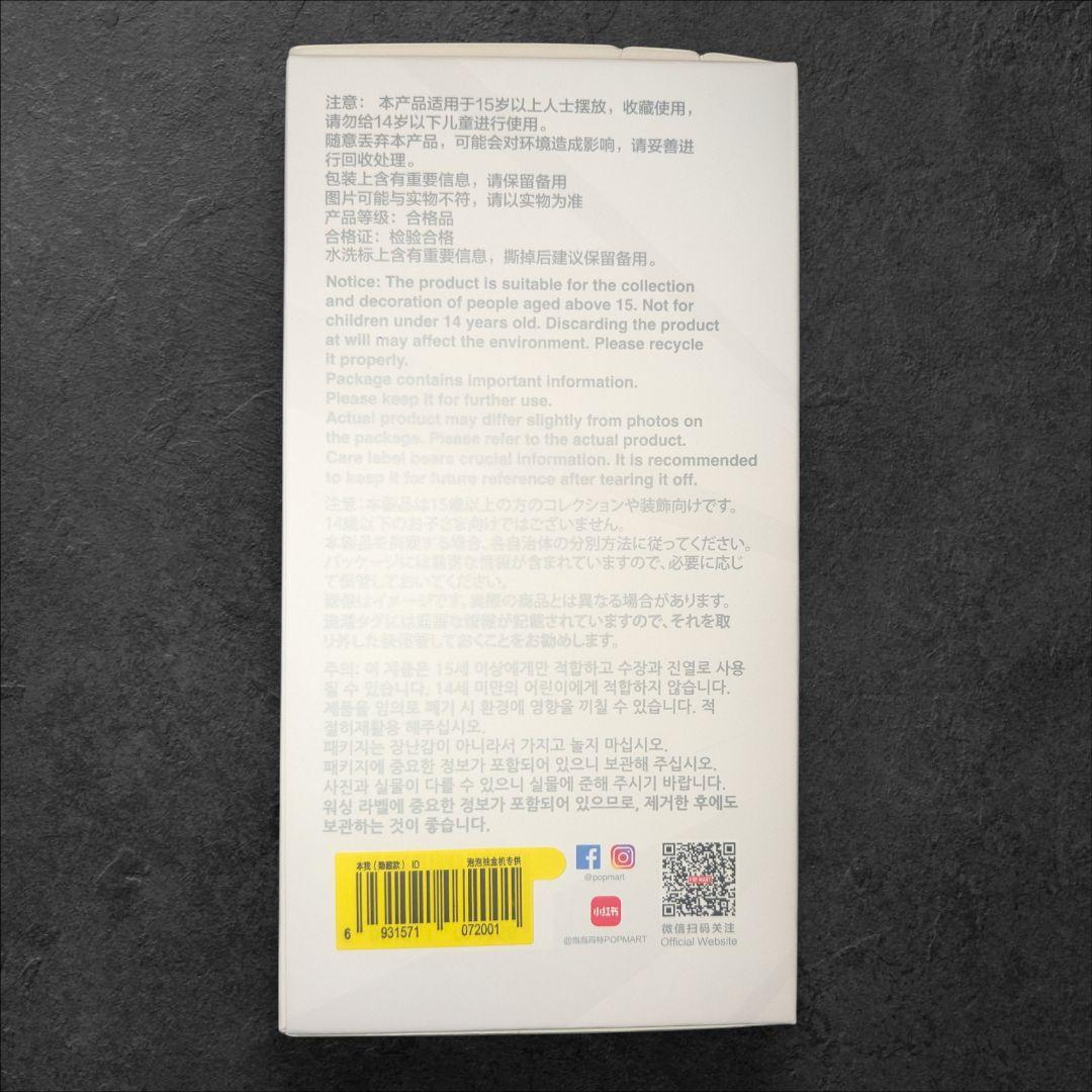 【即購入OK】ラブブ エナジー シークレット ID 正規品 グレー