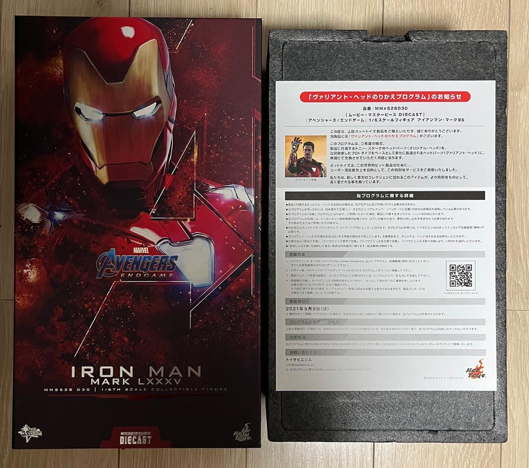 【2体セット】ホットトイズ アイアンマン マーク85 & レスキュー