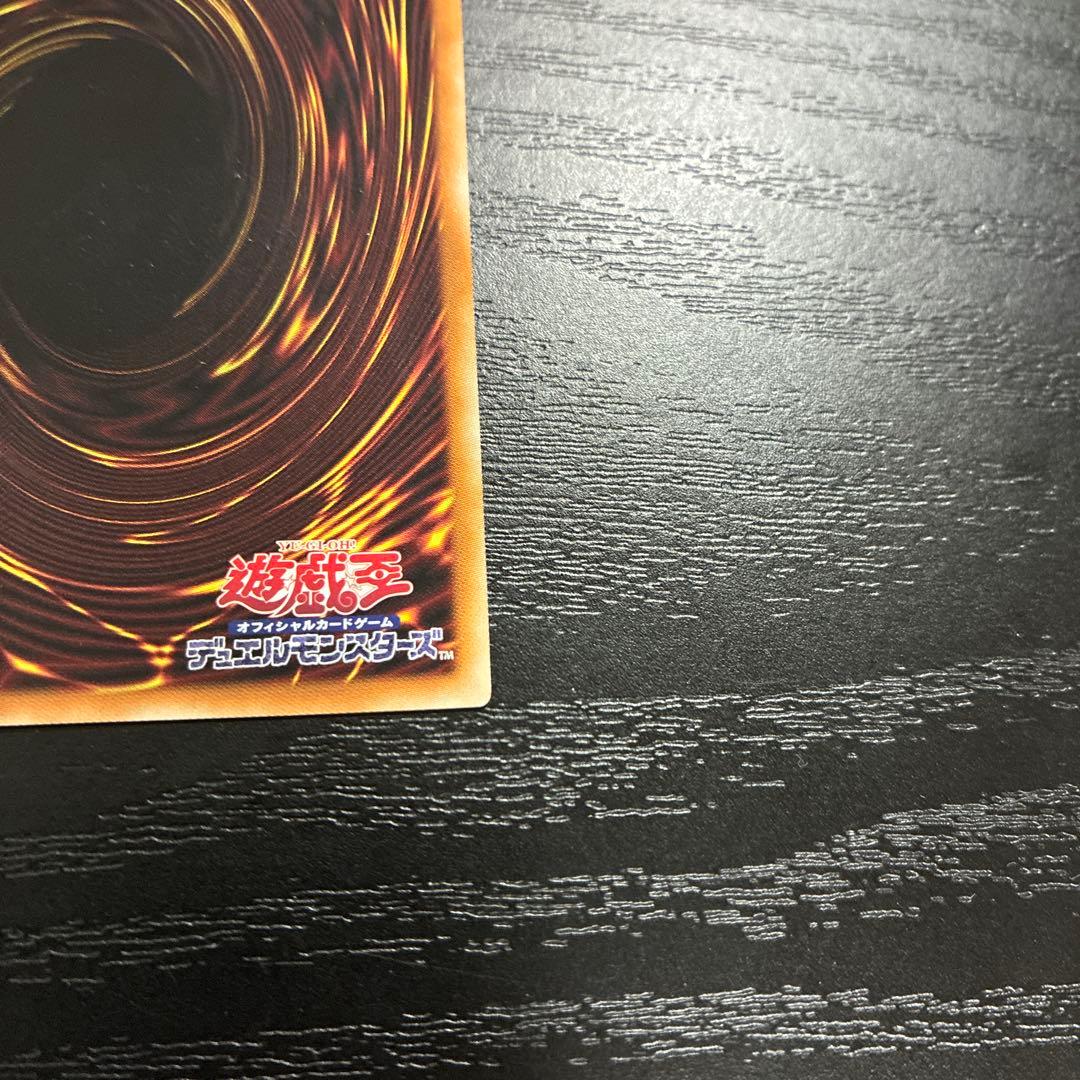 遊戯王　滅びの黒魔術師　プリズマレア2枚