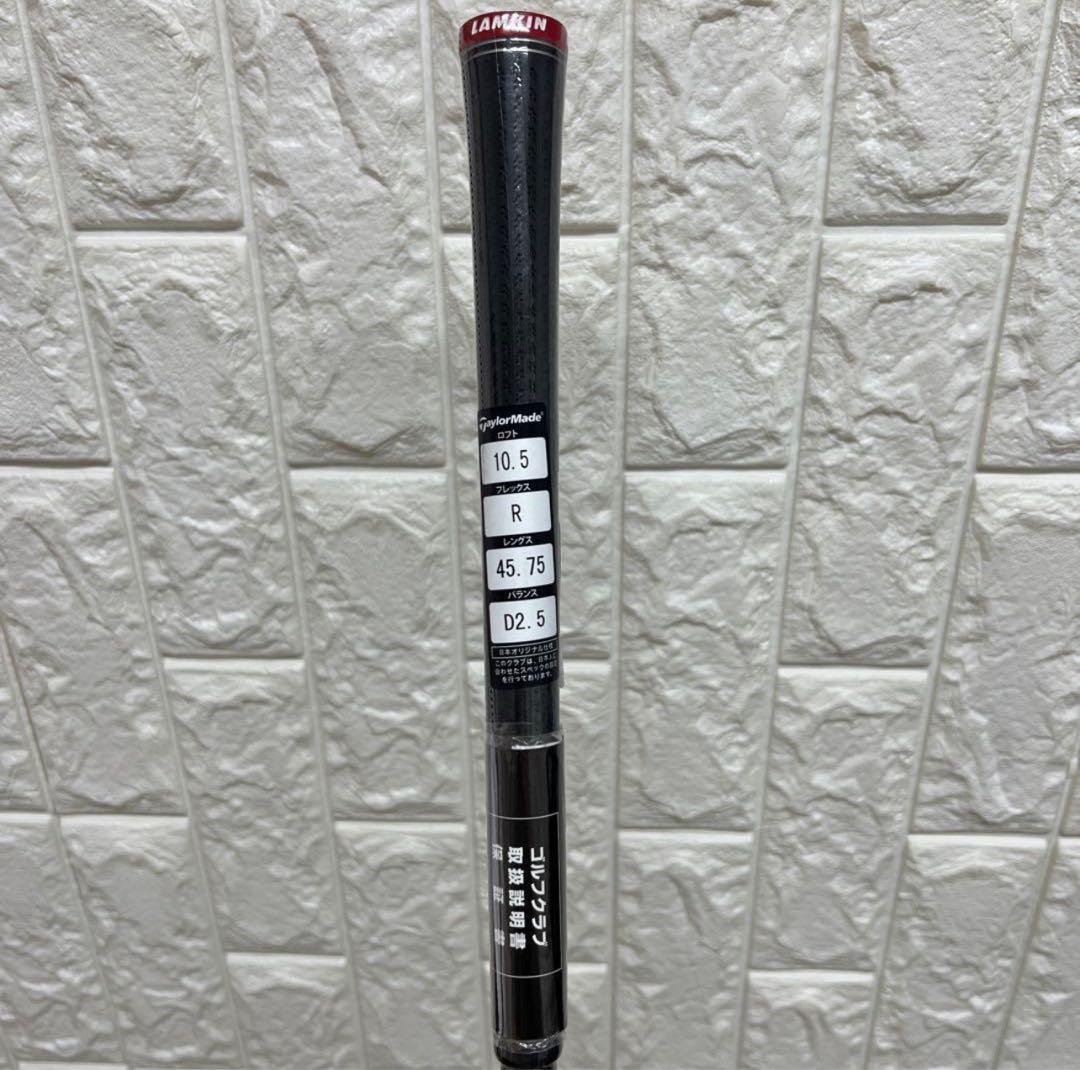 未使用 新品 ステルスドライバー10.5° 純正シャフト/R ラスト1本