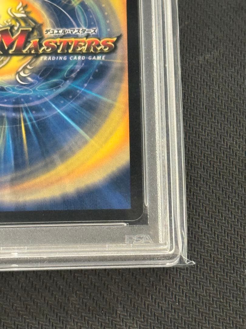 ボルシャック・ドラゴン　初期　PSA9