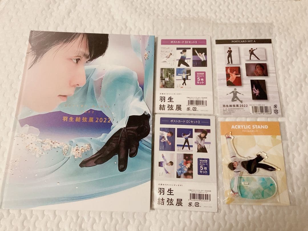 【まとめ売り】羽生結弦展　グッズセット　18点